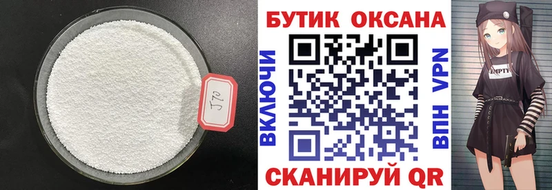 БУТИРАТ 1.4BDO  omg сайт  мориарти клад  Ужур 