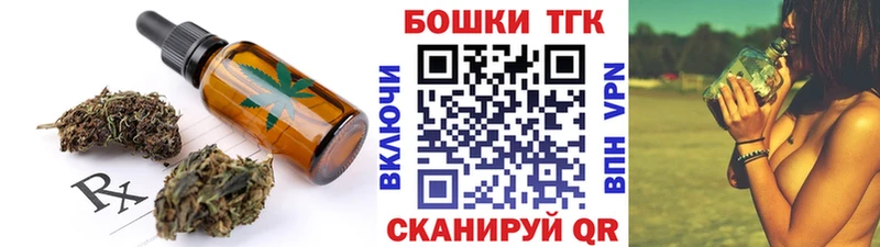 купить закладку Ужур Печенье с ТГК конопля