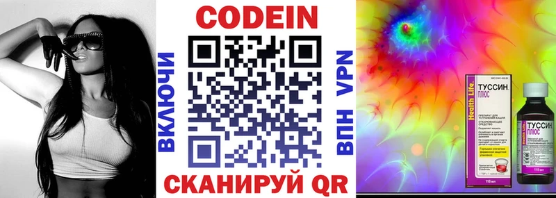 Codein напиток Lean (лин)  где найти наркотики  Ужур 