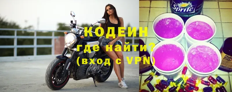 Кодеиновый сироп Lean Purple Drank  Ужур 