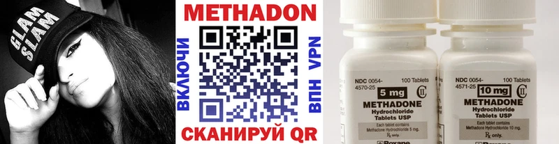 Метадон methadone  Ужур 