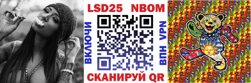 Марки 25I-NBOMe 1500мкг Ужур